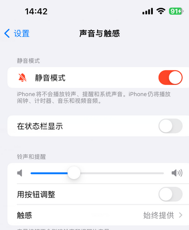 包头苹果15Pro维修网点分享iPhone15Pro系列机型中隐藏静音图标 