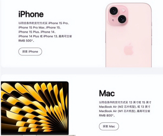 包头苹果15维修店iPhone 15降价后能退差价吗 