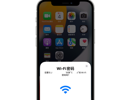 包头苹果15维修店分享iPhone15如何共享Wi-Fi密码 