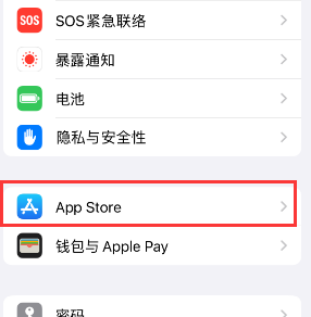 包头苹果15维修中心如何让iPhone15APP自动更新 