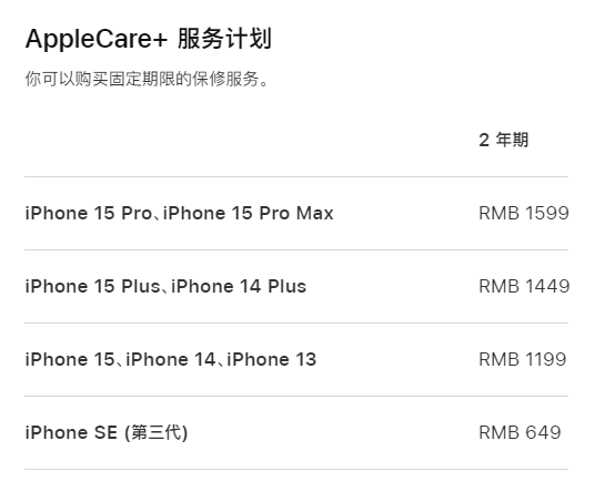 包头apple维修服务点分享AppleCare+服务有什么用 