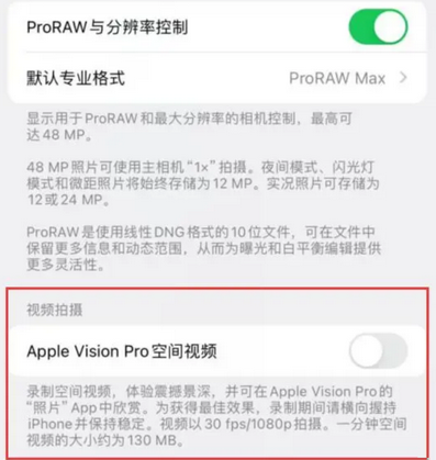 包头apple服务iPhone15Pro/ProMax如何使用录制空间视频功能 