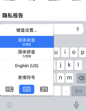 包头苹果14维修店分享iPhone14如何快速打字 