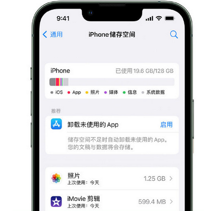 包头苹果15维修站分享iPhone15电池容量有多少 