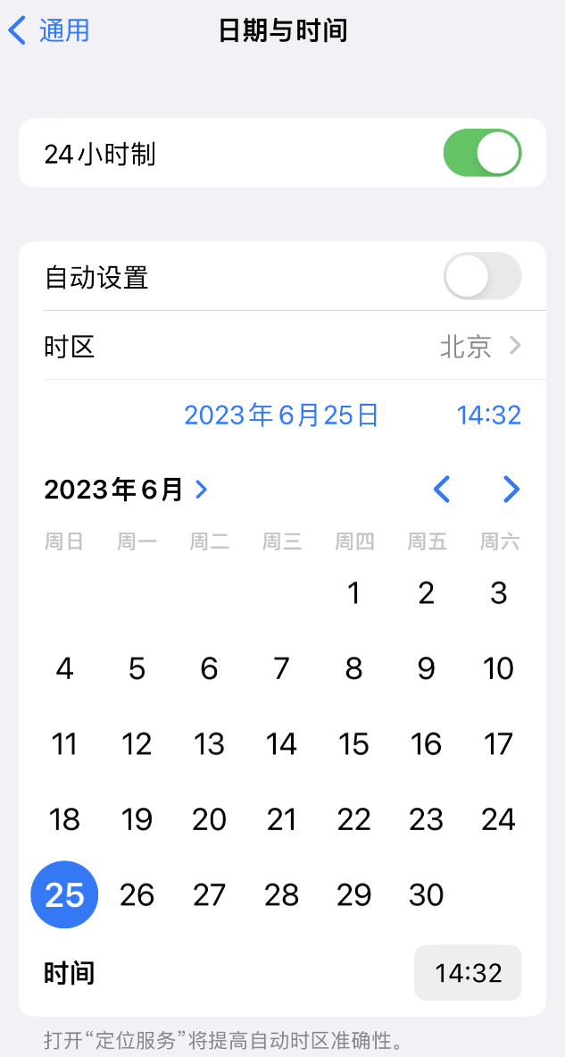 包头苹果维修服务分享如何在iPhone上设置节假日闹钟 